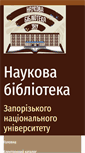 Mobile Screenshot of library.znu.edu.ua